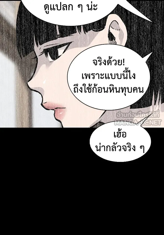 มีนา เกิดมาล่า ตอนที่ 64 รูปที่ 63