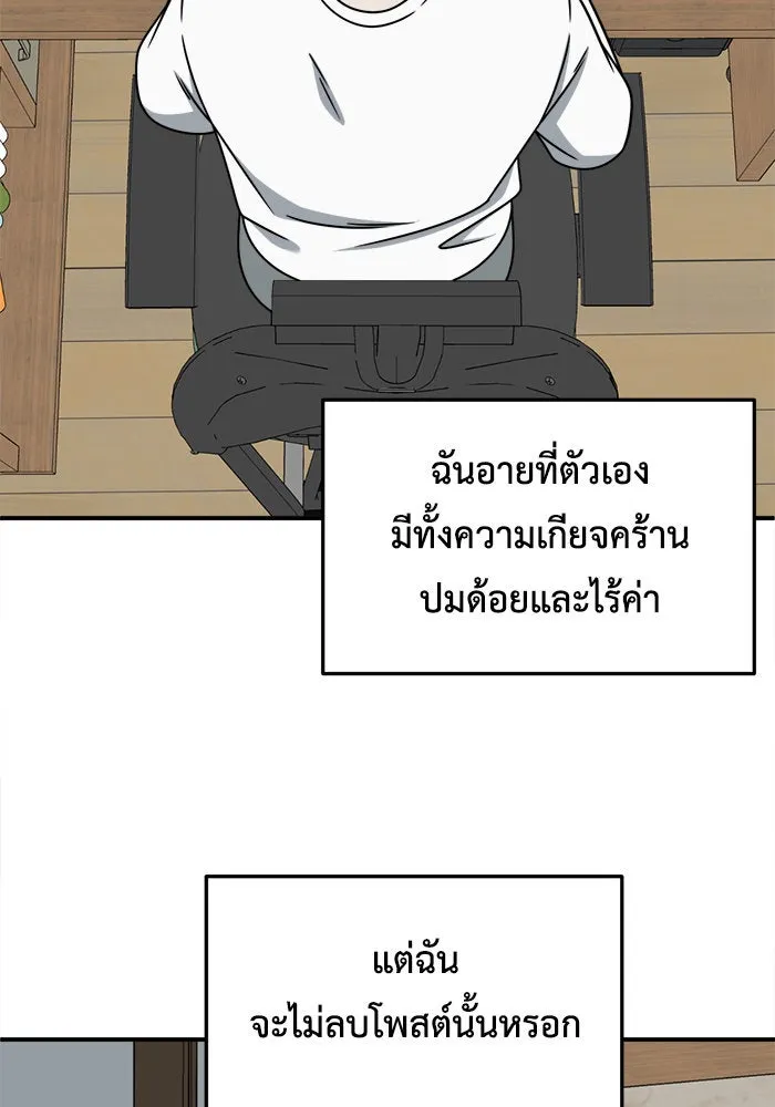 ช่วยเปลี่ยนฉันที ตอนที่ 218. ซีซัน 2 แบคซูยง 10 รูปที่ 133