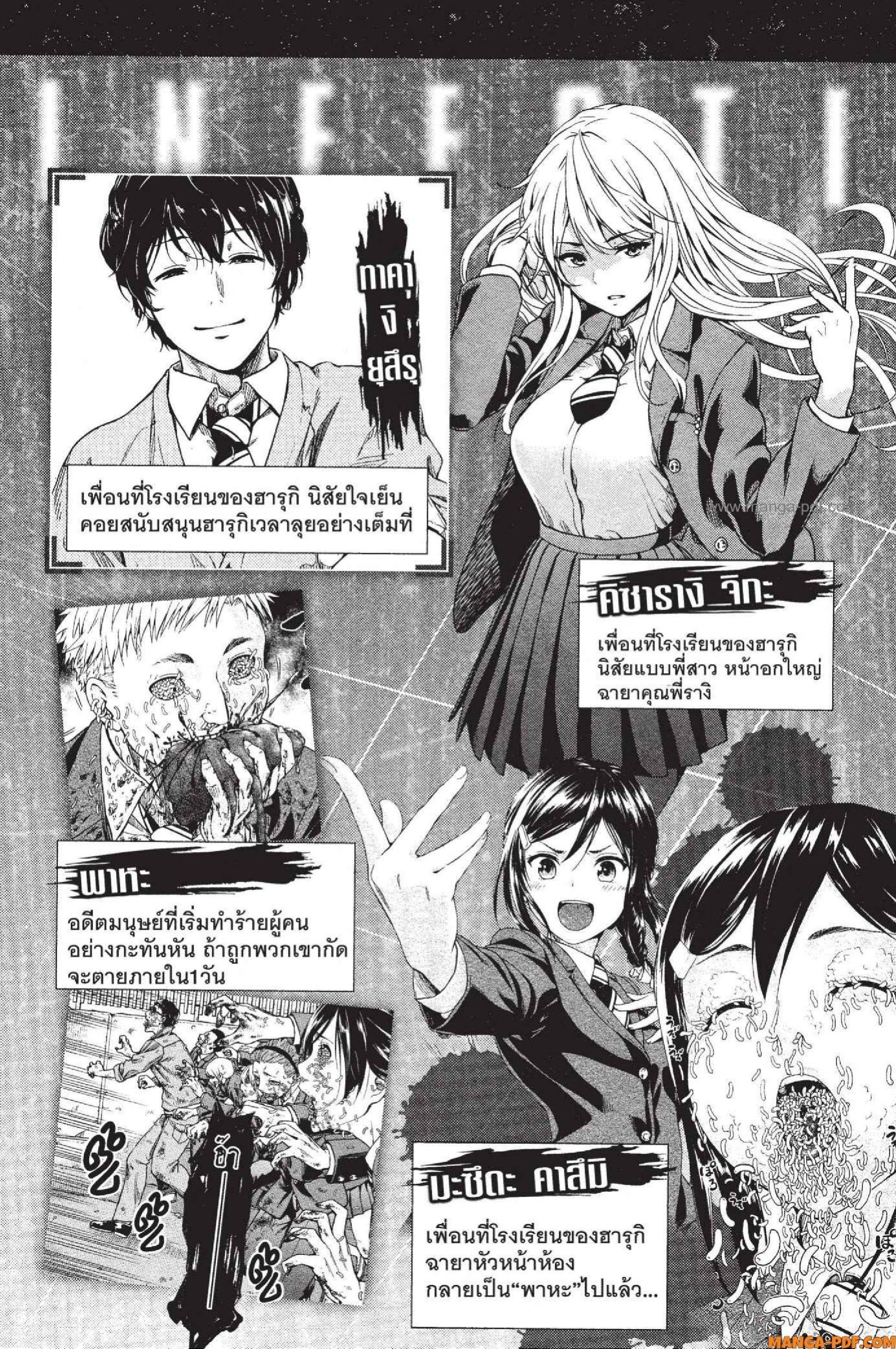 Manga-lc-com อ่านมังงะ อ่านการ์ตูน ออนไลน์ ฟรี INFECTION เชื้อมรณะ ตอนที่ 1 2 3 4 5 6 7 8 9 10 11 12 13 14 ฟรี ไม่มีโฆษณา Manga-lc - อ่าน มังงะ อ่าน การ์ตูน ออนไลน์ อ่านมังงะ ฟรี