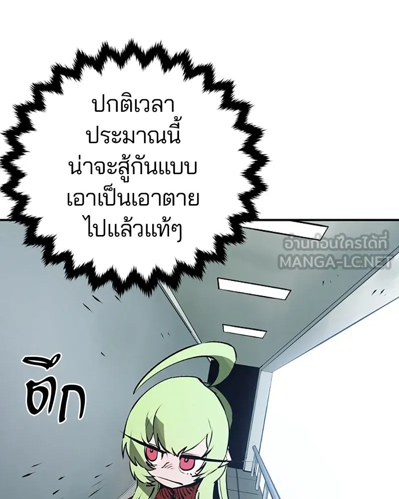 Player ตอนที่ 34 รูปที่ 102
