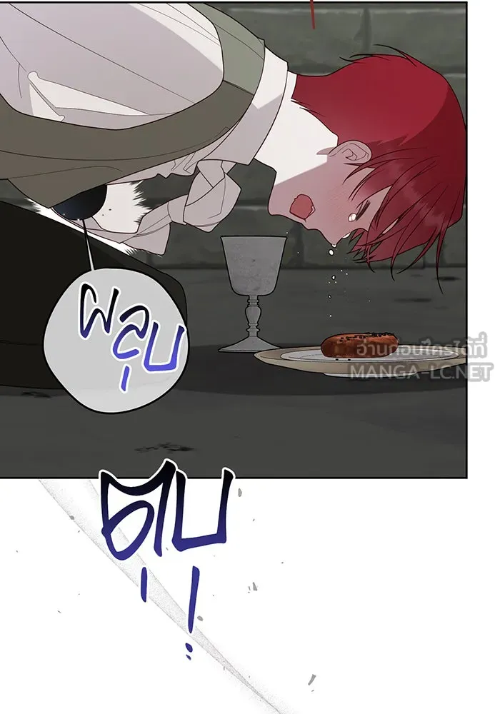 หนูน้อยทรราช ตอนที่ 101 รูปที่ 45