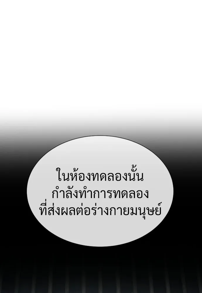 นักฆ่าย้อนวัย ตอนที่ 121 รูปที่ 4