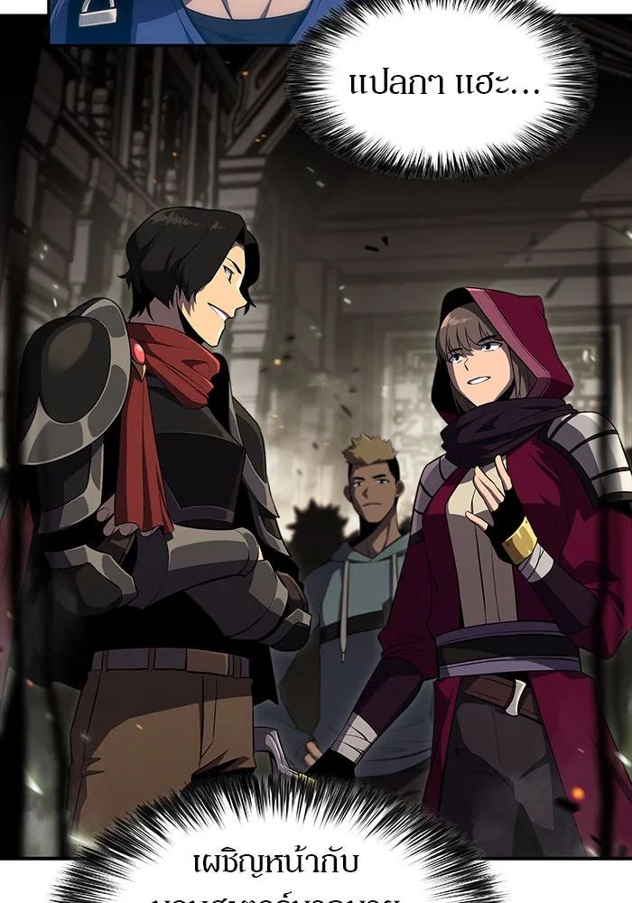 ผู้เล่นหน้าใหม่เลเวลแมกซ์ ตอนที่ 17 ซากโบราณระเบียงของเหล่าผู้เสื่ รูปที่ 82