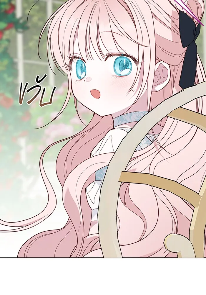 หนูน้อยทรราช ตอนที่ 87 รูปที่ 97