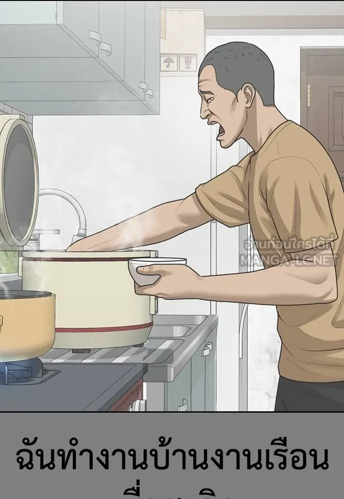 Y2K ตอนที่ 57 รูปที่ 63