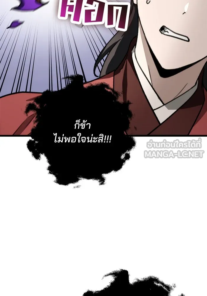 ดาบแห่งจักรพรรดิ ตอนที่ 43 รูปที่ 120