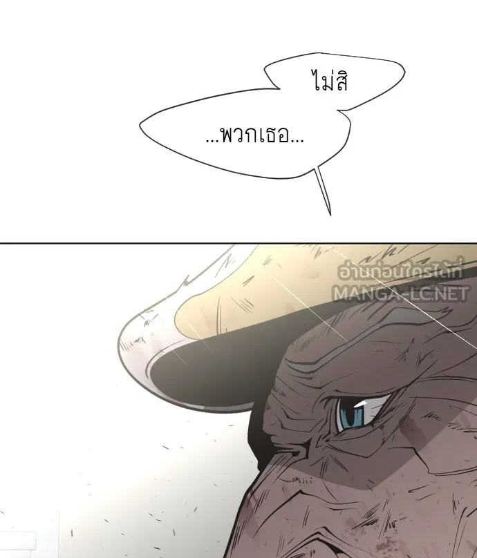 ยุคแห่งยอดมนุษย์ ตอนที่ 68 รูปที่ 99