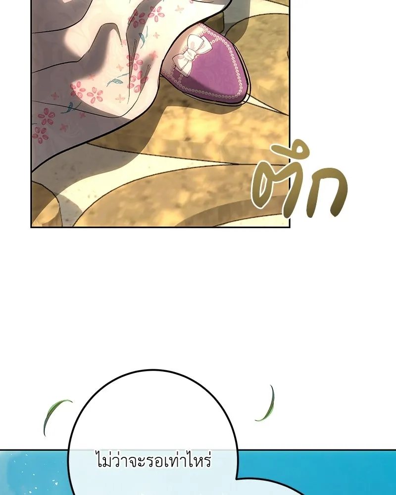 เจ้าหญิงคลั่งแห่งวังหลวง ตอนที่ 144 รูปที่ 130
