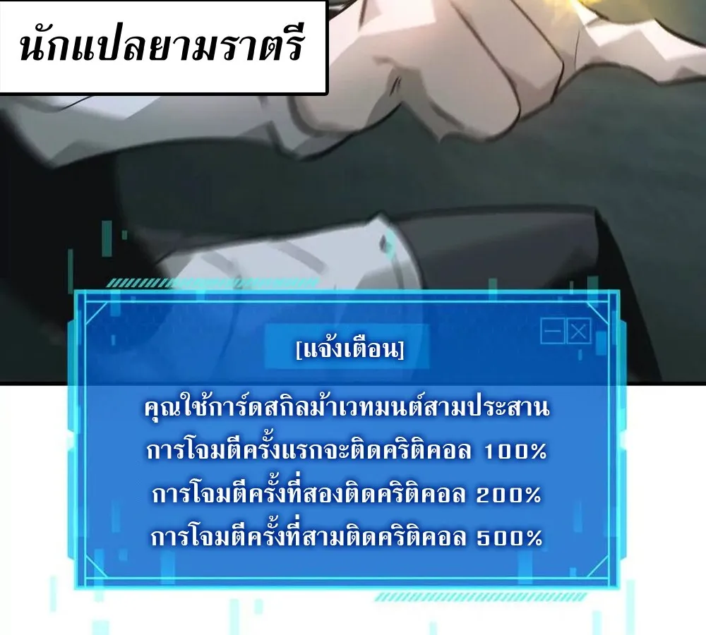 Unparalleled in the Online Gaming World ยอดคน ณ โลกออนไลน_ ตอนที่ ตอนที่ 30 รูปที่ 112