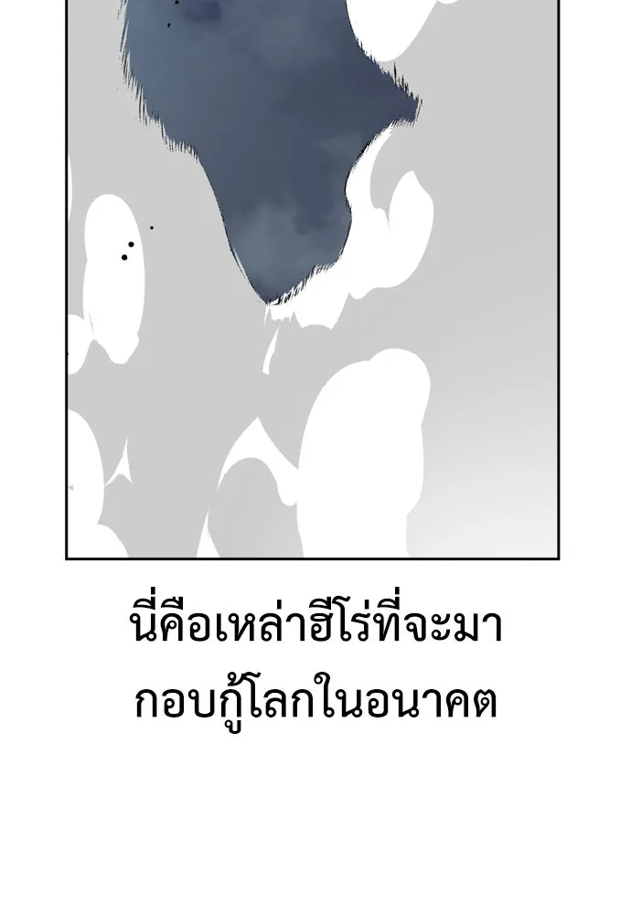 ไอ้เพลเยอร์นั่น ฉันฆ่ามันเอง ตอนที่ 28 รูปที่ 235