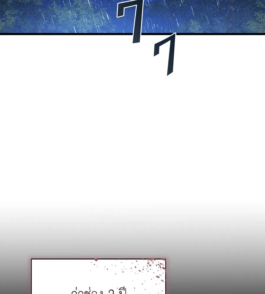 สัญญารักฉบับสุดท้าย ตอนที่ 14 รูปที่ 152