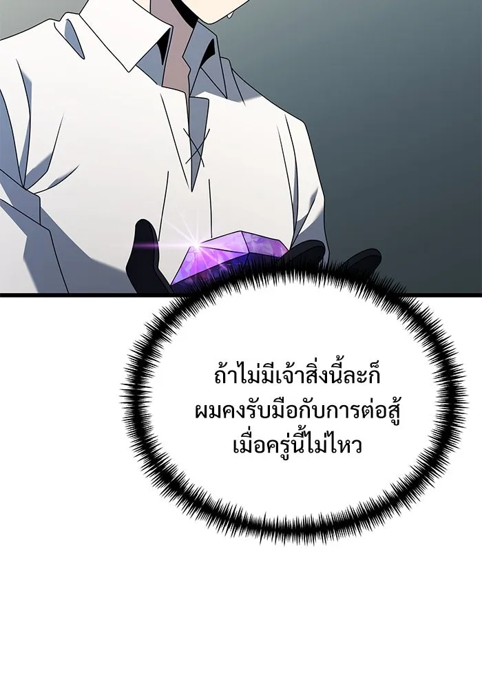 อัศวินดำล่าท้าเวลา ตอนที่ 63 รูปที่ 137