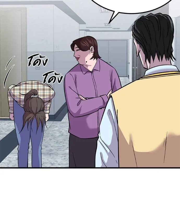 เรียกฉันว่าพระเจ้า ตอนที่ 8 รูปที่ 85