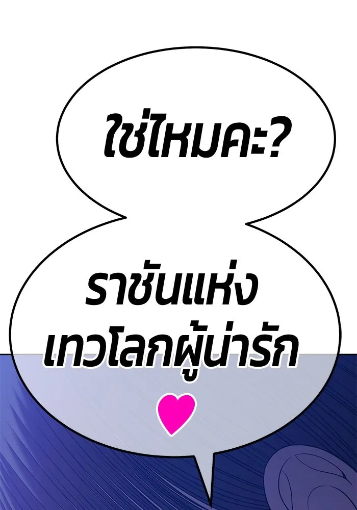 +99 ท่อนไม้พร้อมบวก ตอนที่ 55 รูปที่ 19