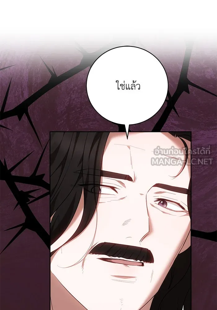 ย้อนเวลาพลิกชะตาทายาท ตอนที่ 69 รูปที่ 105