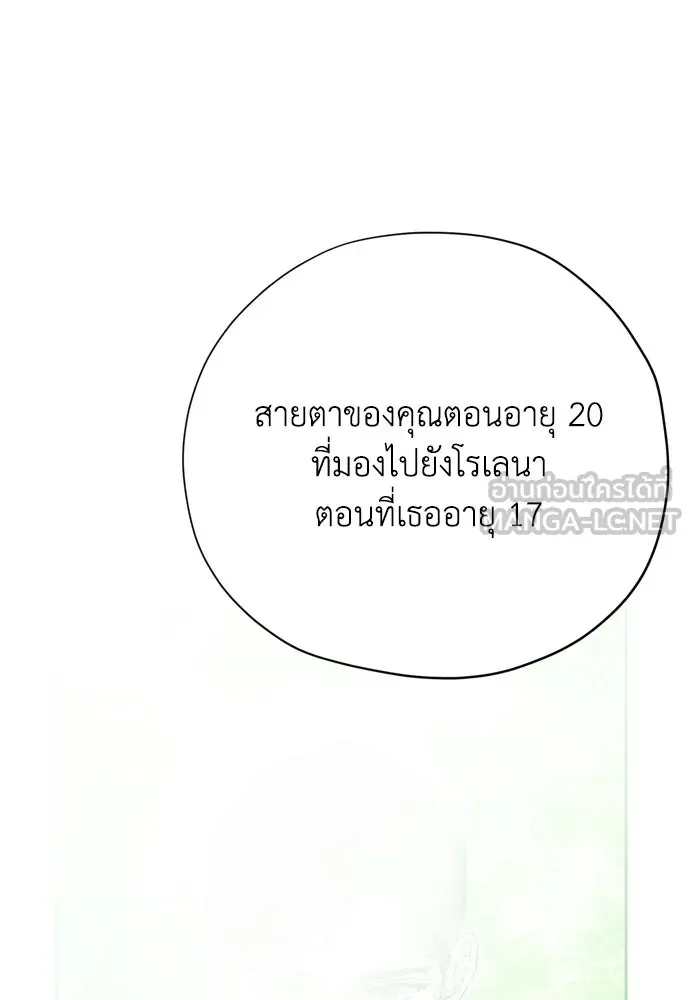 คมเขี้ยวชำระแค้น ตอนที่ 26 รูปที่ 78