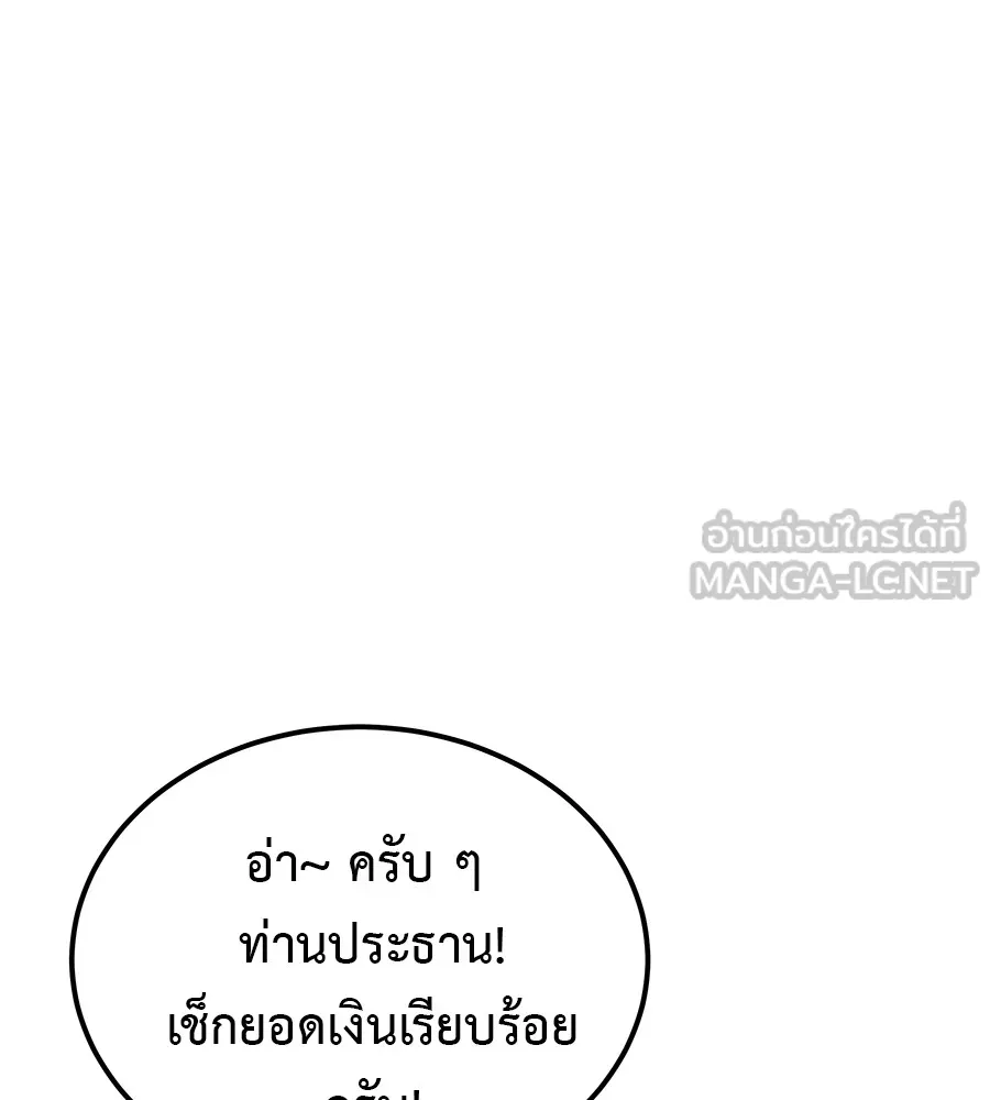 เรียกฉันว่าพระเจ้า ตอนที่ 2 ร่างทรง อีชิน รูปที่ 123