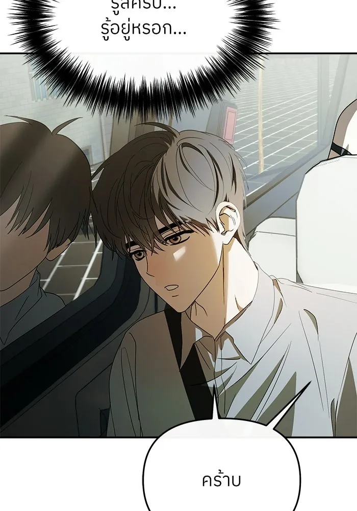 ย้อนเวลามาเป็นมักเน่ ตอนที่ 58 รูปที่ 44