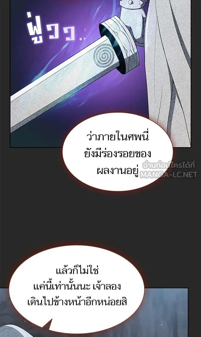 ผู้เล่นขั้นเทพแห่งหอคอยฝึกสอน ตอนที่ 117 รูปที่ 57