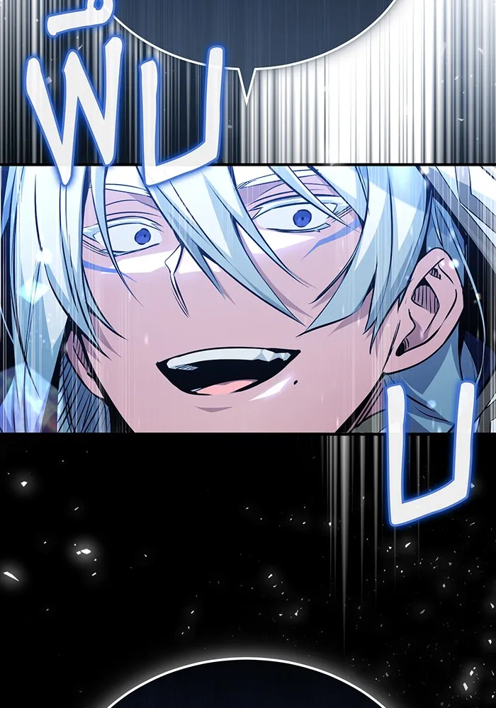 จอมเวทเกิดใหม่ในรอบ 66666 ปี ตอนที่ 55 รูปที่ 4