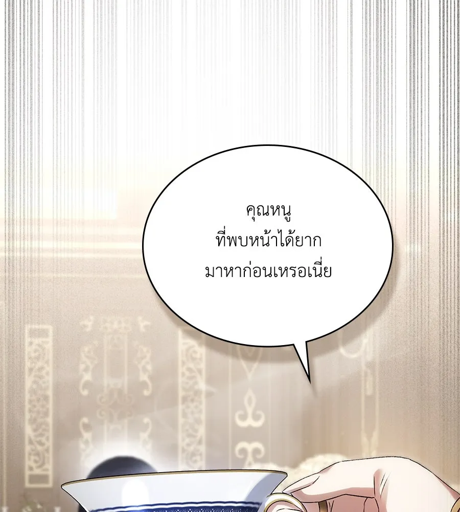 เล่ห์รักชนชั้นสูง ตอนที่ 49 รูปที่ 68