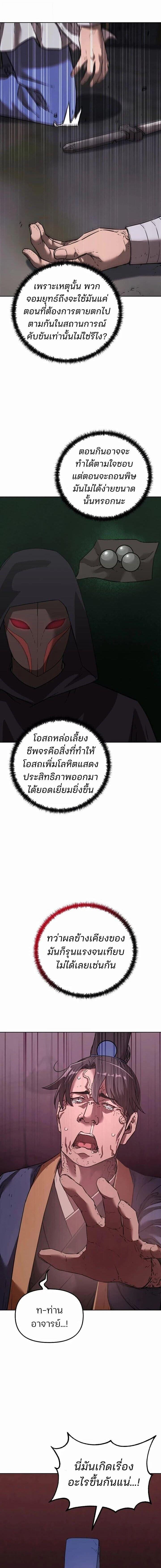 Manga-lc-com อ่านมังงะ อ่านการ์ตูน ออนไลน์ ฟรี The Reborn Ranker Chronicles ตอนที่ 1 2 3 4 5 6 7 8 9 10 11 12 13 14 ฟรี ไม่มีโฆษณา Manga-lc - อ่าน มังงะ อ่าน การ์ตูน ออนไลน์ อ่านมังงะ ฟรี