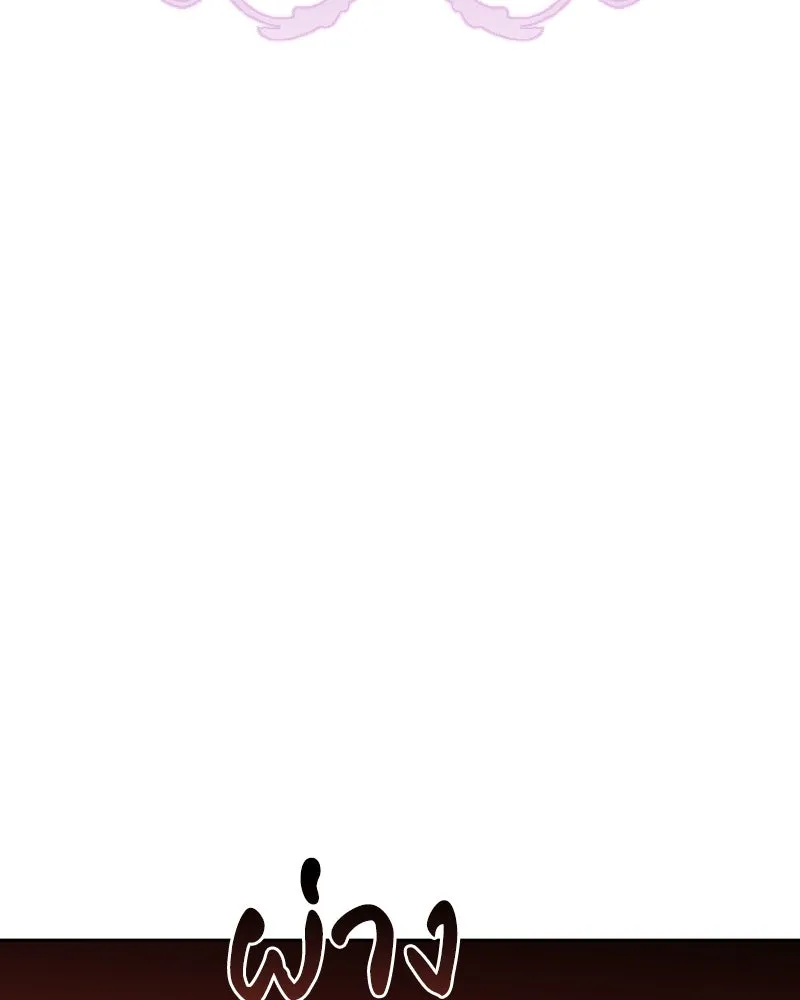 ภารกิจไล่ตามลุค บีเชล ตอนที่ 50 รูปที่ 73