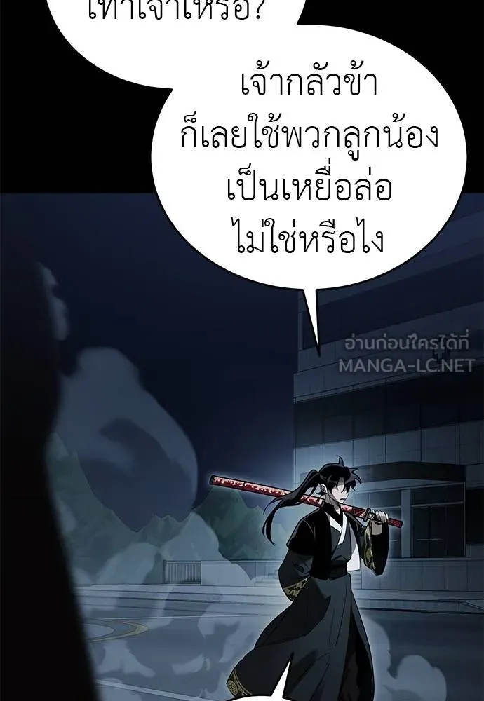 ยมราชลงทัณฑ์ ตอนที่ 74 รูปที่ 14