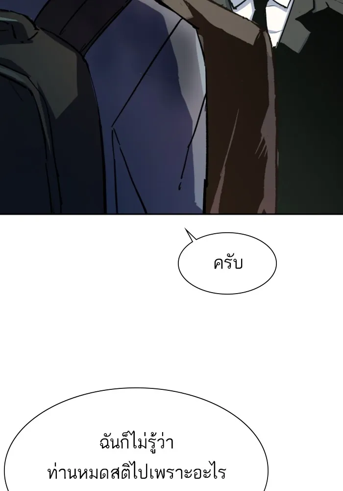 พี่ชายสายบอดี้การ์ด ตอนที่ 144 รูปที่ 104