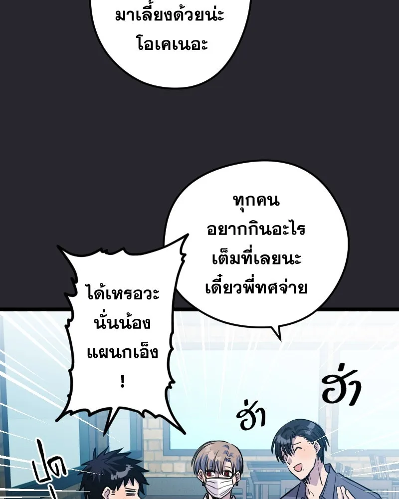 Promise of Death ตอนที่ ep8  เชื้อเชิญ รูปที่ 19