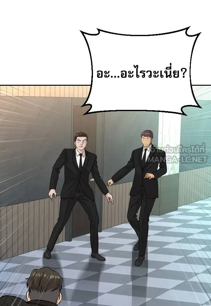 หลานอัจฉริยะ ตอนที่ 61 รูปที่ 26