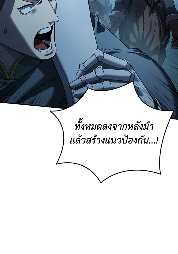 ยอดนักดาบผู้โอบอุ้มดารา ตอนที่ 108 รูปที่ 10