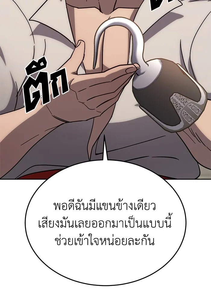 ยอดนักดาบผู้โอบอุ้มดารา ตอนที่ 2 รูปที่ 58