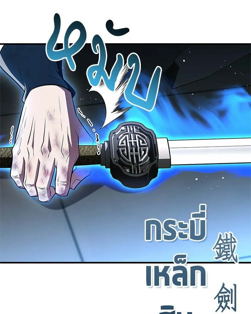 สุดยอดเทรนเนอร์แห่งยุทธภพ ตอนที่ 77 มังกรคนใหม่ รูปที่ 82