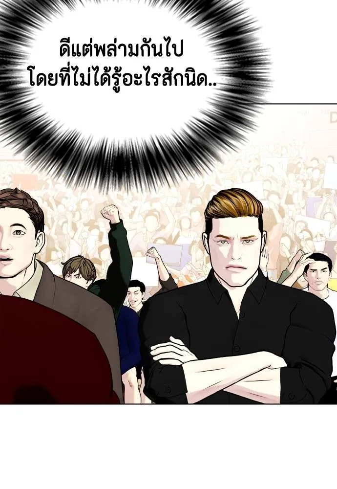 หมาหัวเน่า ตอนที่ 98 รูปที่ 67