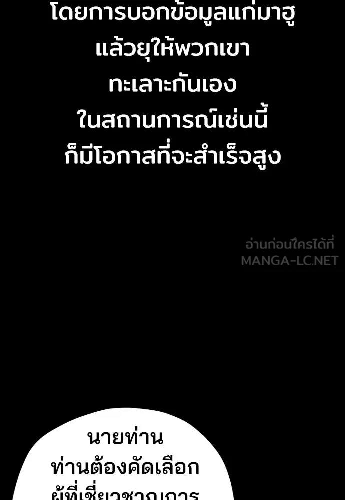 เส้นทางสู่เทพมาร ตอนที่ 72 รูปที่ 165