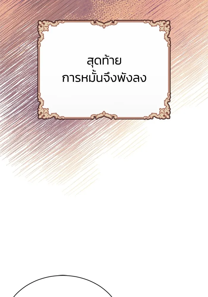 ไหนบอกว่าฉันใกล้ตาย ตอนที่ 40 รูปที่ 38