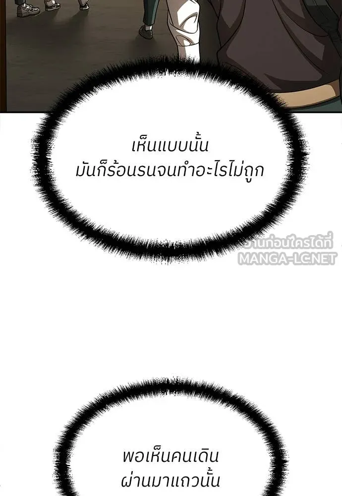 สนามเด็กล่า ตอนที่ 74 รูปที่ 113