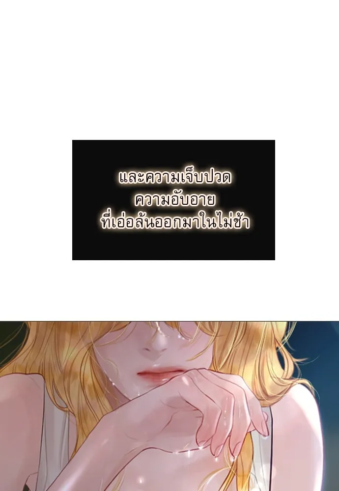 ถ้าไม่ร้อง ก็จงอ้อนวอนซะ ตอนที่ 22 รูปที่ 173