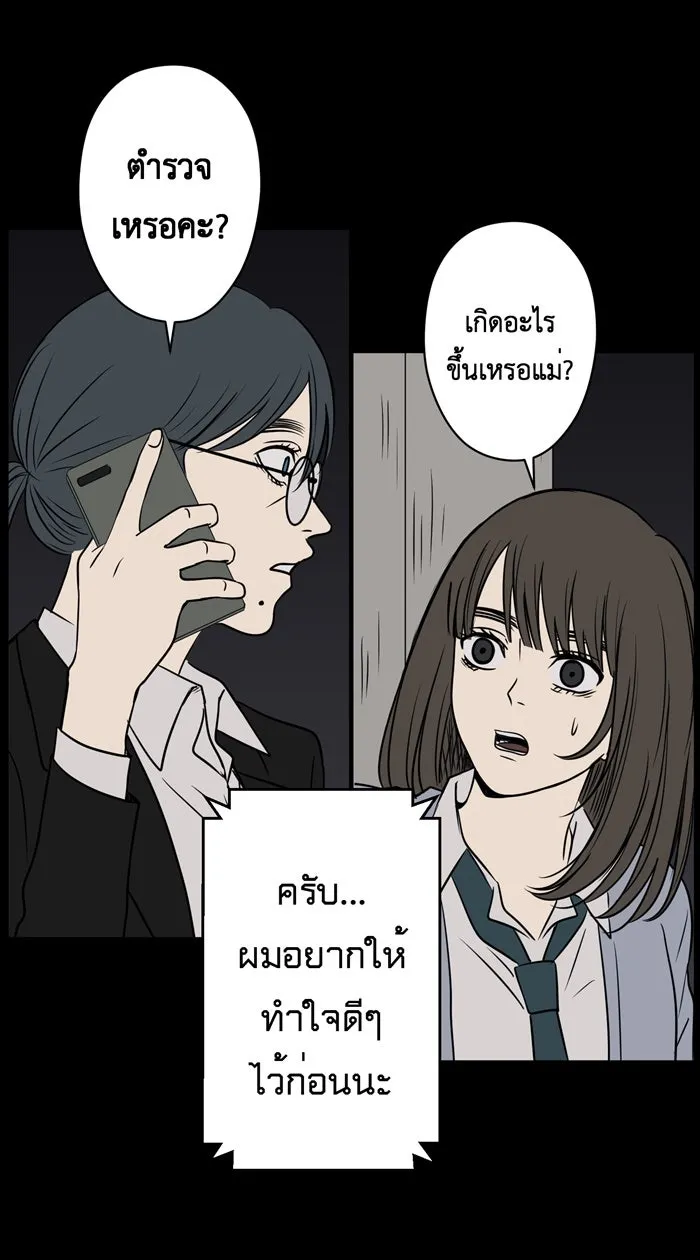 Hunter Game ตอนที่ 24  เกมที่ 2 - บ้านที่เคยมีแต่ควา รูปที่ 7