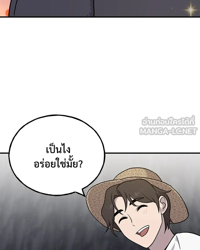 ปลูกผักพิชิตหอคอย ตอนที่ 38 รูปที่ 75