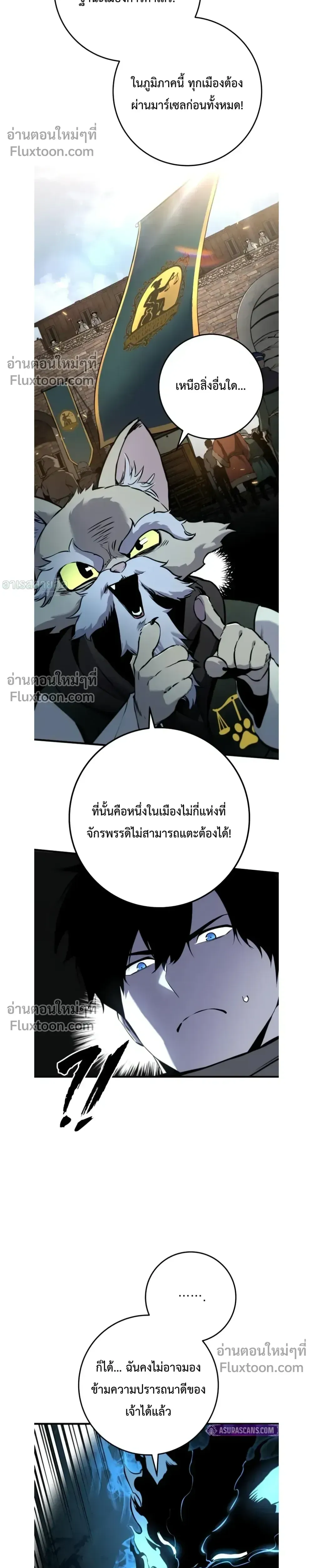 The Wandering Knight_s Survival Manual การเอาช_ว_ตรอด ของอ_ศว_นพเนจร ตอนที่ ตอนที่ 17 รูปที่ 37