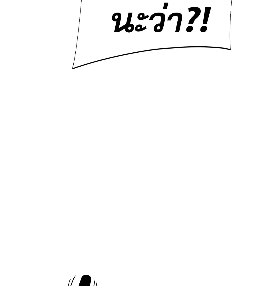 คอลเซ็นเตอร์เปลี่ยนชีวิต ตอนที่ 40 นัก (อยากจะ) แสดง รูปที่ 95