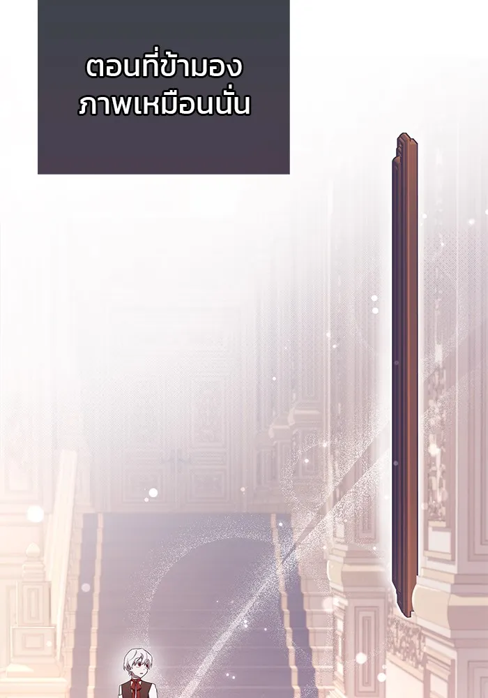 ผมไม่ได้เก่งอย่างที่คิด ตอนที่ 16 รูปที่ 139