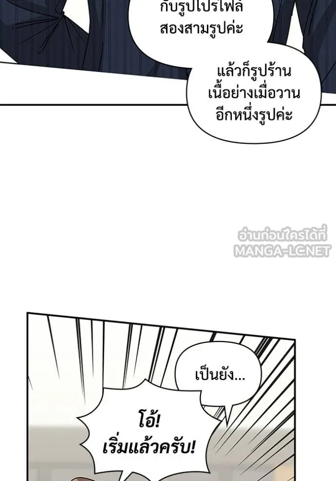 ฉันเนี่ยนะ ตอนที่ 29 รูปที่ 57
