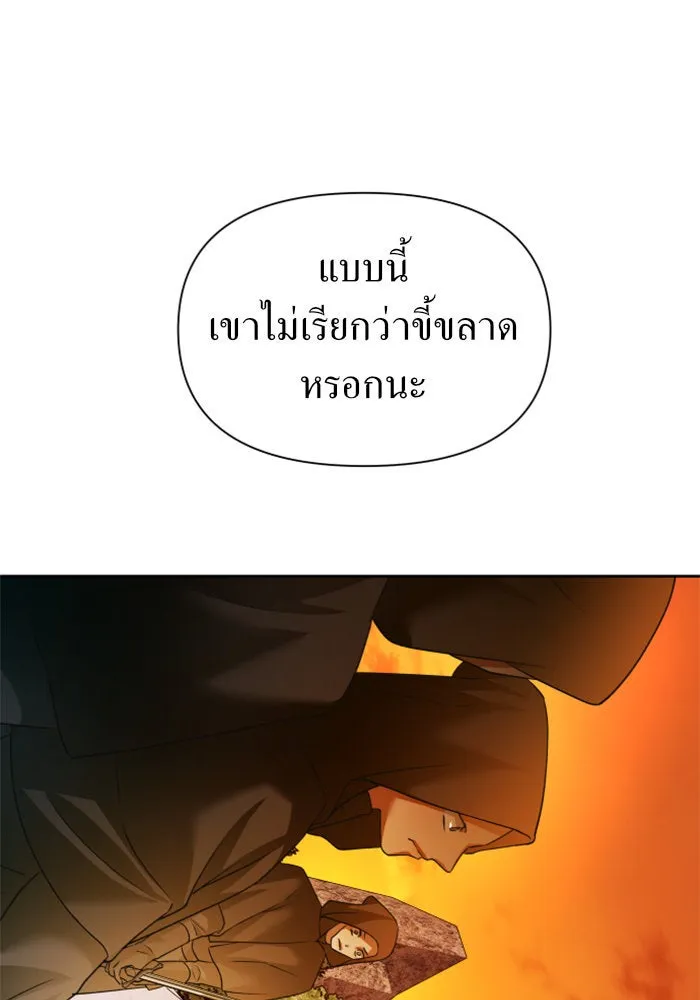 ชิงชีวิตพลิกลิขิตชะตา ตอนที่ 90. ทำไม รูปที่ 41