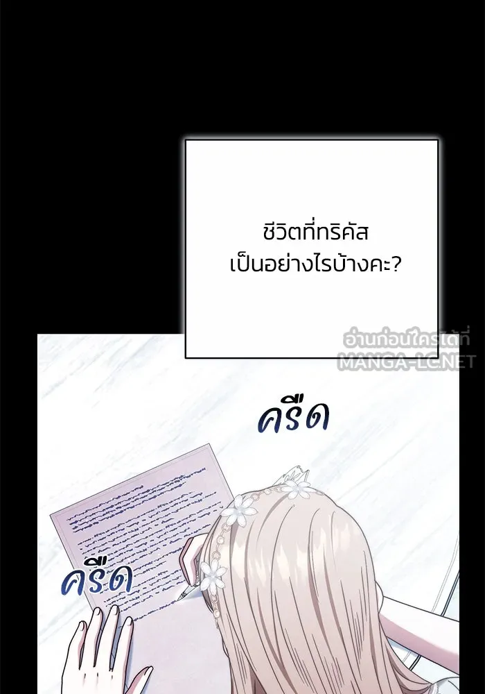 ย้อนเวลาพลิกชะตาทายาท ตอนที่ 33 รูปที่ 90