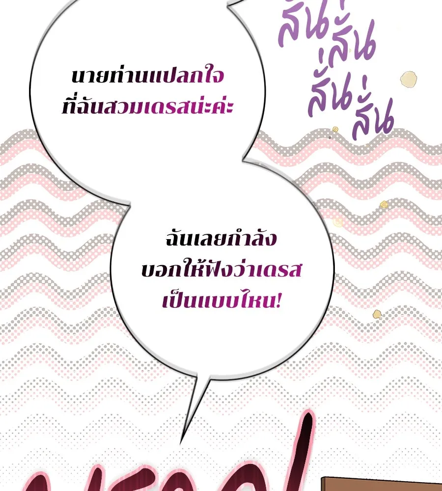 สาว(ลับ)ใช้ของท่านเคานต์ตาบอด ตอนที่ 34 รูปที่ 38