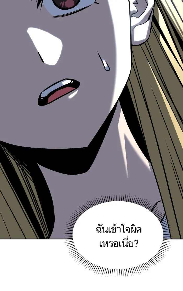 โชคชะตานำพารัก ตอนที่ 92 ไม่เชื่อใจฉันเหรอ รูปที่ 50