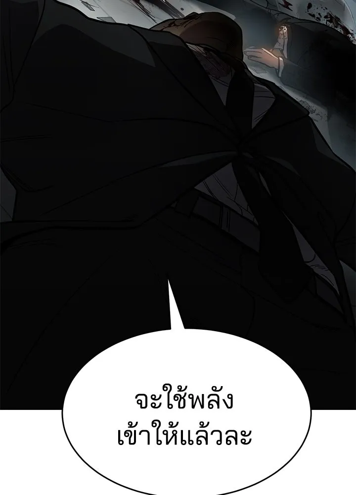 กฎเหล็กบ้านสายลับ ตอนที่ 3 รูปที่ 5